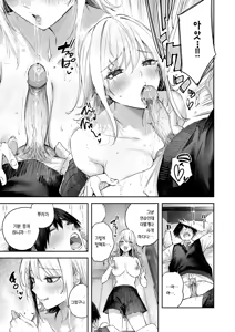 Page 20 of Koibito ☆ Gokko | 연인☆놀이 (decensored) - preview thumbnail