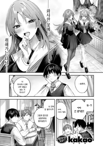 Page 2 of Koibito ☆ Gokko | 연인☆놀이 (decensored) - preview thumbnail