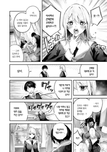 Page 5 of Koibito ☆ Gokko | 연인☆놀이 (decensored) - preview thumbnail