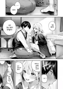 Page 6 of Koibito ☆ Gokko | 연인☆놀이 (decensored) - preview thumbnail