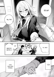 Page 7 of Koibito ☆ Gokko | 연인☆놀이 (decensored) - preview thumbnail