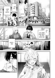 Page 8 of Koibito ☆ Gokko | 연인☆놀이 (decensored) - preview thumbnail