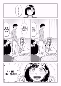 Page 74 of Tsuma to Tsurego ga Onaji Hito (Ore) o Suki ni Naru no wa Idenshi-teki ni Touzen!? 2｜아내와 의붓자식이 같은 사람(나)을 좋아하게 되는 것은 유전자적으로 당연!? 2 - preview thumbnail