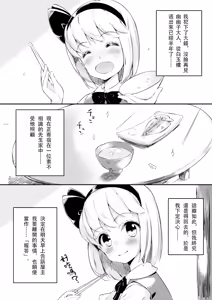 Page 3 of Iede Shita Niwashi no Musume ga Omoinohoka Erokatta Hanashi | 家出庭師的女兒意外地超色情的故事 - preview thumbnail