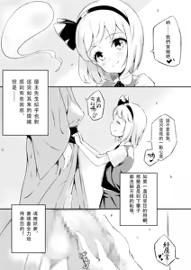 Page 4 of Iede Shita Niwashi no Musume ga Omoinohoka Erokatta Hanashi | 家出庭師的女兒意外地超色情的故事 - preview thumbnail