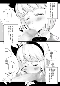Page 5 of Iede Shita Niwashi no Musume ga Omoinohoka Erokatta Hanashi | 家出庭師的女兒意外地超色情的故事 - preview thumbnail