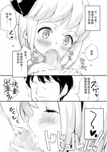 Page 6 of Iede Shita Niwashi no Musume ga Omoinohoka Erokatta Hanashi | 家出庭師的女兒意外地超色情的故事 - preview thumbnail