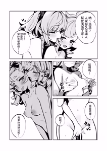 Page 4 of Burnice x Piper Himitsu no Ofuro Time - preview thumbnail