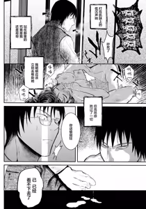 Page 10 of Aihamu - preview thumbnail