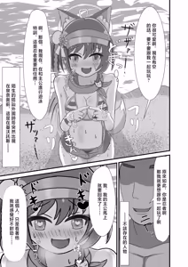 Page 3 of Danin Izuna (Jou) ~Nanpa Sokuochi Hen~ - preview thumbnail