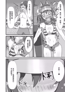 Page 4 of Danin Izuna (Jou) ~Nanpa Sokuochi Hen~ - preview thumbnail