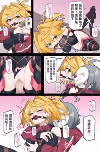 Page 5 of 【Skeb】もしもプリズマライトニングに負け癖がついていたら【Part2 - preview thumbnail