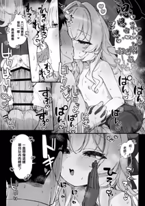 Page 5 of Niyaniya Kyouju ni Omorashi Kuse Tsuke Saserareru Manga - preview thumbnail