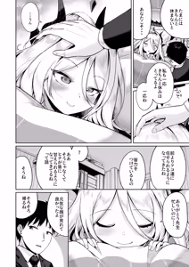 Page 3 of Otsukare Hina-chan - preview thumbnail