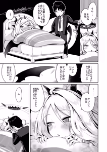 Page 4 of Otsukare Hina-chan - preview thumbnail