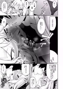 Page 8 of Otsukare Hina-chan - preview thumbnail