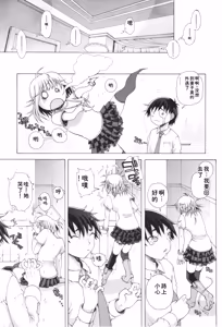 Page 167 of Oneshota Binbin Love H - preview thumbnail