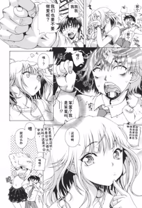 Page 168 of Oneshota Binbin Love H - preview thumbnail