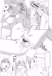 Page 45 of Oneshota Binbin Love H - preview thumbnail
