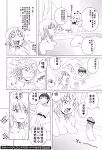 Page 46 of Oneshota Binbin Love H - preview thumbnail