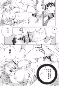 Page 53 of Oneshota Binbin Love H - preview thumbnail