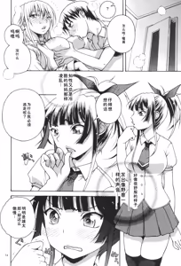 Page 56 of Oneshota Binbin Love H - preview thumbnail