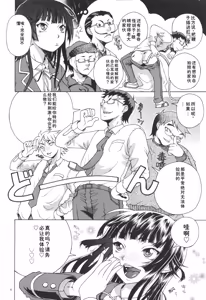 Page 6 of Oneshota Binbin Love H - preview thumbnail