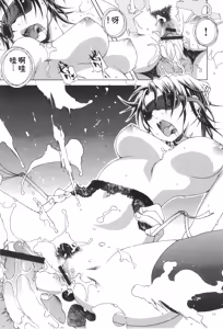 Page 73 of Oneshota Binbin Love H - preview thumbnail