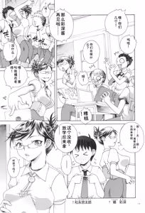 Page 75 of Oneshota Binbin Love H - preview thumbnail