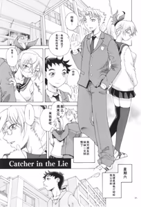 Page 97 of Oneshota Binbin Love H - preview thumbnail