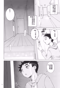 Page 98 of Oneshota Binbin Love H - preview thumbnail