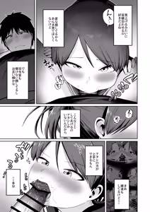 Page 13 of Shikinami Oral Complex - preview thumbnail