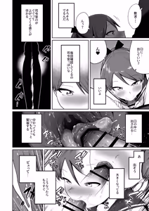 Page 14 of Shikinami Oral Complex - preview thumbnail
