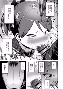 Page 15 of Shikinami Oral Complex - preview thumbnail