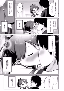 Page 17 of Shikinami Oral Complex - preview thumbnail
