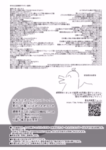 Page 18 of Shikinami Oral Complex - preview thumbnail