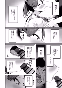 Page 4 of Shikinami Oral Complex - preview thumbnail