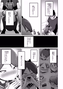 Page 5 of Shikinami Oral Complex - preview thumbnail