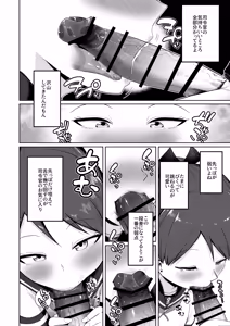 Page 8 of Shikinami Oral Complex - preview thumbnail
