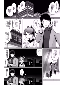 Page 3 of Shikinami to Business Hotel de Ippaku Suru dake. - preview thumbnail
