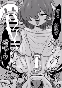 Page 33 of Tsukamatte Iru Succubus o Ochinchin de Ijimetara Hofuku Sareta Ohanashi - preview thumbnail