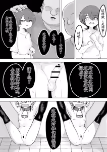 Page 5 of Tsukamatte Iru Succubus o Ochinchin de Ijimetara Hofuku Sareta Ohanashi - preview thumbnail