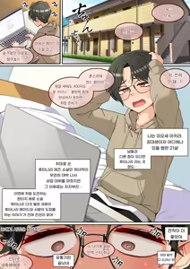 Page 3 of Ofuro Cancel-kei Futanari Dark Elf-san to Dousei Shita Hanashi | 목욕 거부하는 후타나리 다크 엘프님과 동거한 이야기 - preview thumbnail