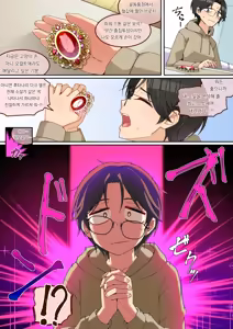 Page 4 of Ofuro Cancel-kei Futanari Dark Elf-san to Dousei Shita Hanashi | 목욕 거부하는 후타나리 다크 엘프님과 동거한 이야기 - preview thumbnail