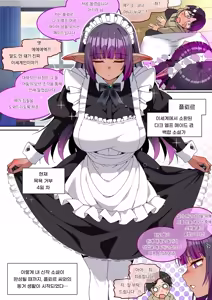 Page 5 of Ofuro Cancel-kei Futanari Dark Elf-san to Dousei Shita Hanashi | 목욕 거부하는 후타나리 다크 엘프님과 동거한 이야기 - preview thumbnail