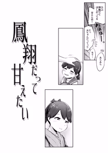 Page 3 of Houshou datte Amaetai - preview thumbnail