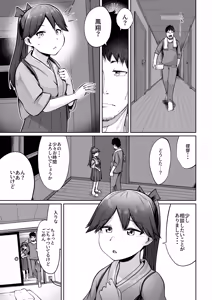 Page 4 of Houshou datte Amaetai - preview thumbnail