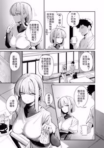 Page 3 of Mimi no ii Rinjin - preview thumbnail