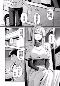 Page 4 of Mimi no ii Rinjin - preview thumbnail