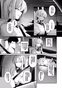 Page 5 of Mimi no ii Rinjin - preview thumbnail